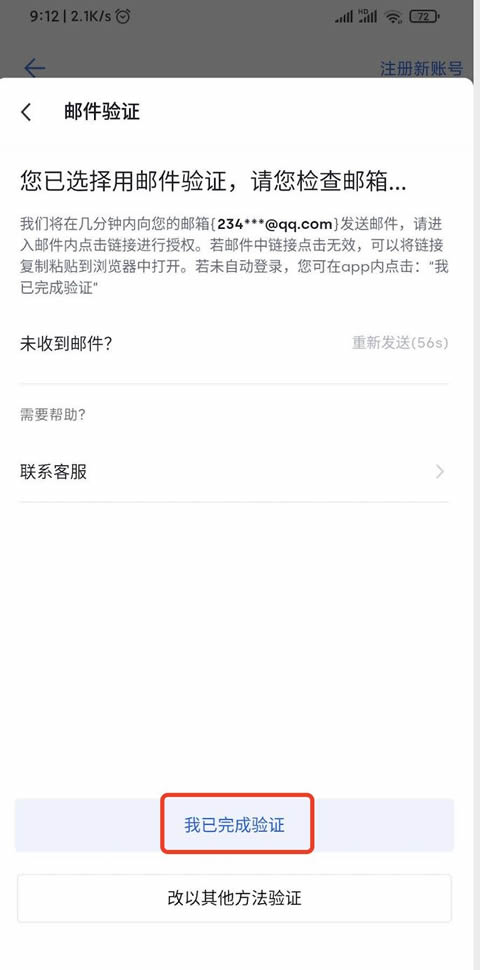 欧意apk安卓下载-欧意交易所v6.3.9最新下载链接-第13张图片-欧意下载