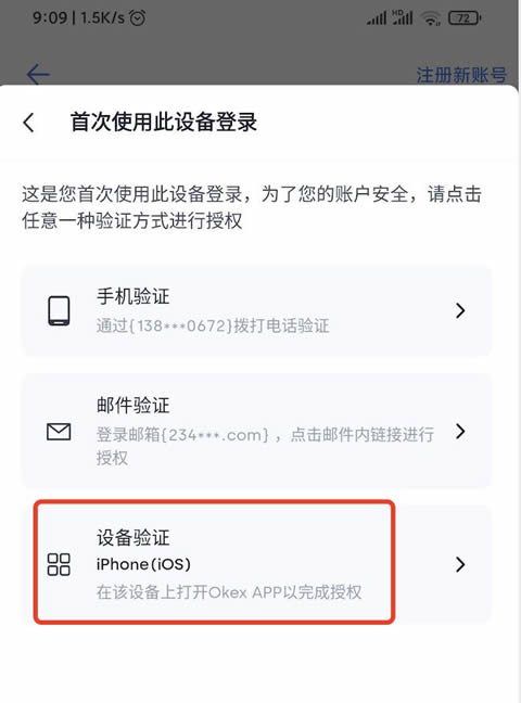 欧意apk安卓下载-欧意交易所v6.3.9最新下载链接-第15张图片-欧意下载