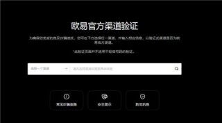 欧意交易软件(v6.1.10)|欧交易平台