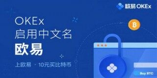 欧意交易平台官网下载_欧意okb安装包安卓版下载app