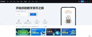 火必网下载安装-Huobi app官方版／安卓版／最新版