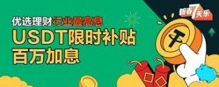 Huobi官网_Huobi注册下载教程_Huobi新春七天乐