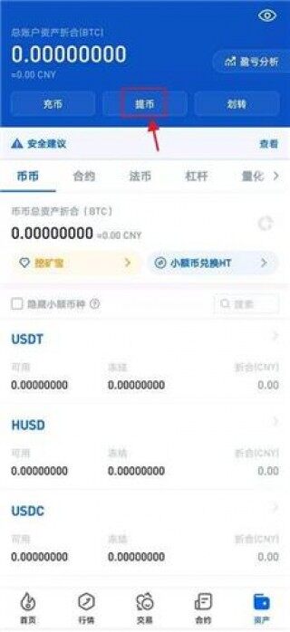 usdttrc20钱包下载官网版