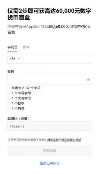 下载USDT钱包_usdt交易平台软件下载v1.032