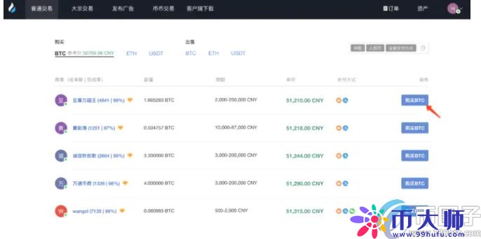 火币网法币交易如何挂单售出？