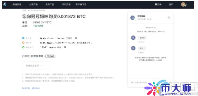 火币网法币交易如何挂单售出？