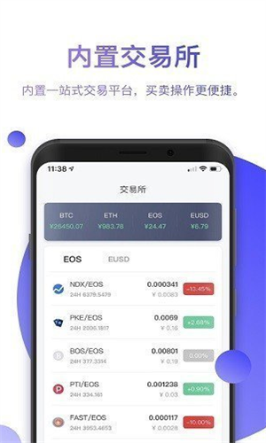 Bitpie比特派_Bitpie比特派v2.5.3免充值版下载_Bitpie比特派官网版下载1