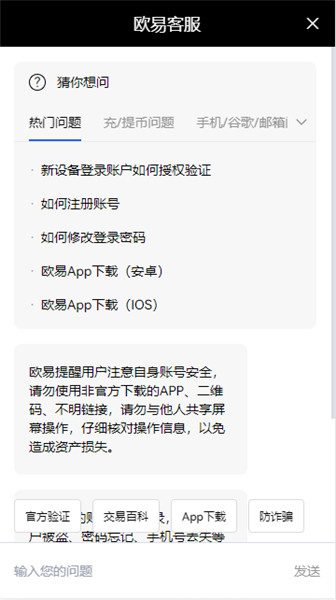 欧意交易平台软件官方网站(v6.1.20)|苹果手机欧意软件怎么下载-第3张图片-欧意下载