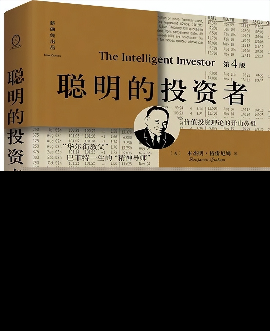 基金入门的书籍（基金入门书籍下载）-第24张图片-欧意下载
