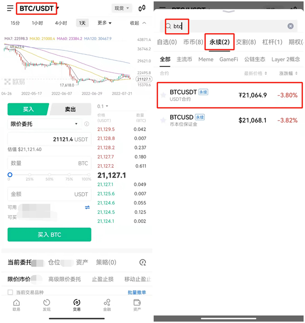 欧意比特币交易平台 BTC交易平台OKEx下载-第5张图片-欧意下载