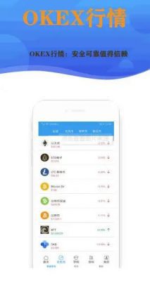 OK交易所官网app下载软件_欧意app手机版本介绍-第3张图片-欧意下载