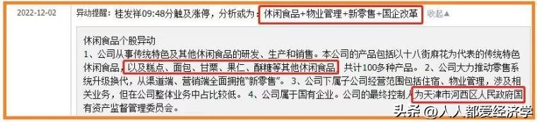 炒股（炒股票下载哪个软件最好）-第8张图片-欧意下载