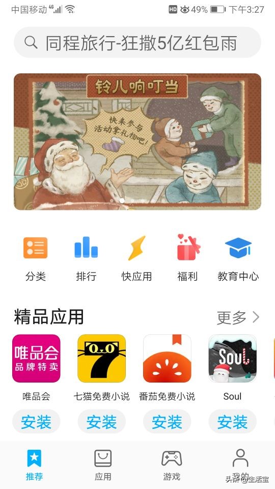 app安装官方免费下载（官方下载app免费下载安装）-第2张图片-欧意下载