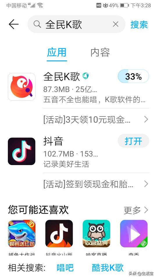 app安装官方免费下载（官方下载app免费下载安装）-第10张图片-欧意下载