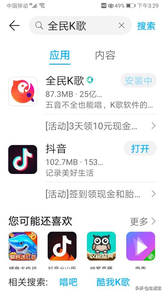 app安装官方免费下载（官方下载app免费下载安装）-第11张图片-欧意下载