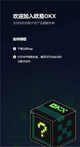 欧 易app最新版_欧意okapp官方版v6.1.42下载-第5张图片-欧意下载