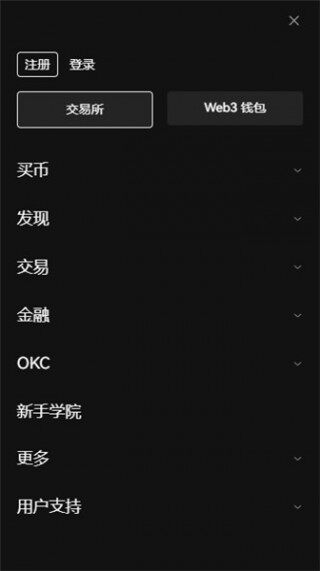 欧亿货币交易软件iOS版下载_ok交易平台app苹果版下载