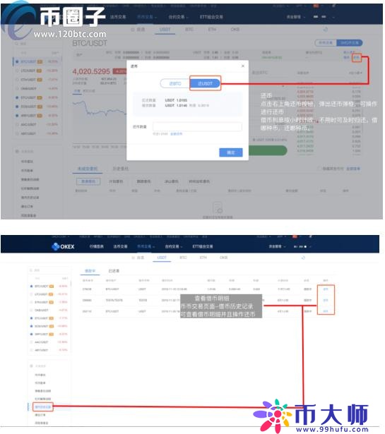 欧易OKEX怎么进行交易？欧易交易所交易教程