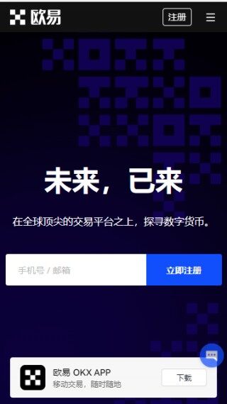 【欧意用安卓怎么下载】欧意安卓交易平台v6.1.26下载