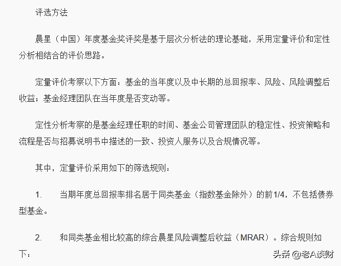 下载晨星基金网（下载晨星基金网电脑版）-第2张图片-欧意下载