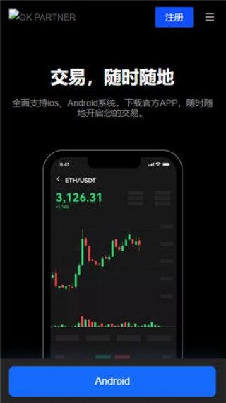 欧意app交易所官网地址下载_最新欧意官网下载app