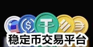 usdt购买V6.2.36_下载USDT
