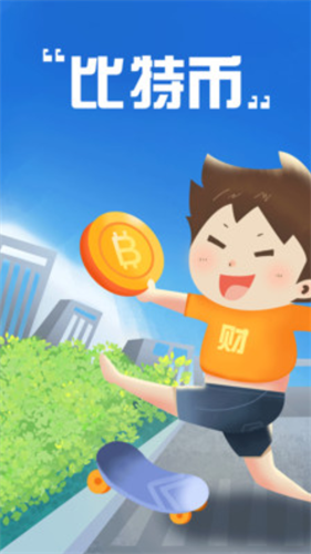 比特币价格app_比特币价格appv2.0官方版下载_比特币价格app官网版下载1