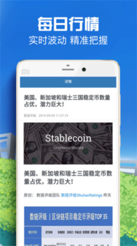 比特币价格app_比特币价格appv2.0官方版下载_比特币价格app官网版下载2