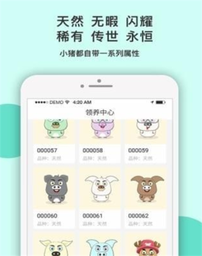 比特猪app_比特猪appv1.0.1手机版下载_比特猪app官网版下载2
