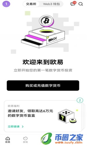 ok交易所app测试版下载_ok交易平台下载2023最新版-第2张图片-欧意下载