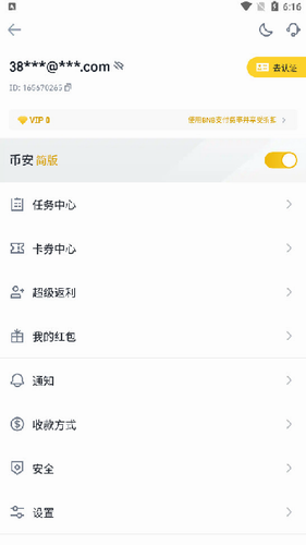 币安交易所_币安交易所v2.46.7官网最新版下载_币安交易所官网版下载5