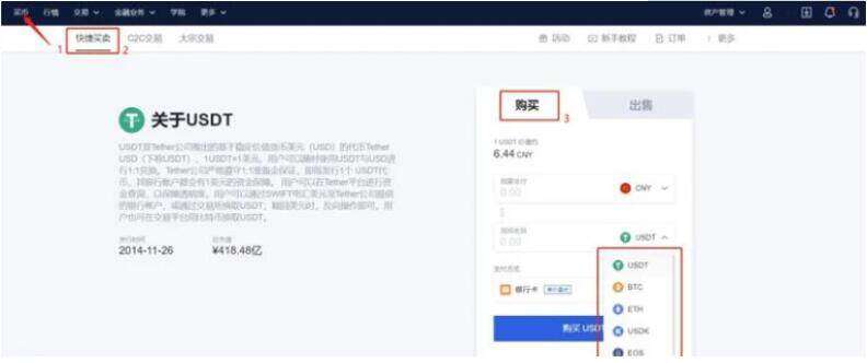 欧意app下载安卓客户端 okex欧意正版最新版官网-第7张图片-欧意下载 欧意app下载安卓客户端 okex欧意正版最新版官网-第7张图片-欧意下载