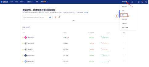 okex欧意交易平台官方版下载 欧意交易所官方手机下载-第7张图片-欧意下载 okex欧意交易平台官方版下载 欧意交易所官方手机下载-第7张图片-欧意下载