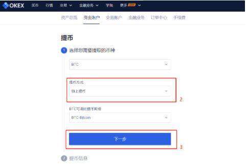 okex欧意交易平台官方版下载 欧意交易所官方手机下载-第9张图片-欧意下载 okex欧意交易平台官方版下载 欧意交易所官方手机下载-第9张图片-欧意下载
