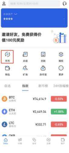 欧意交易所中文版 欧意交易所最新版本-第7张图片-欧意下载 欧意交易所中文版 欧意交易所最新版本-第7张图片-欧意下载