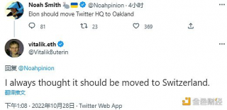 V神：马斯克的Twittbr总部应该搬到瑞士