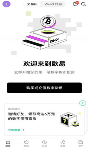 欧意交易所最新官方版 欧意官方授权版v6.1.58（2023年升级版已上线）-第2张图片-欧意下载