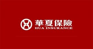 华夏保险退保怎么退退多少