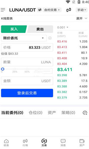 LUNA官网_LUNA官网v11.3.8最新版下载_LUNA官网官网版下载2