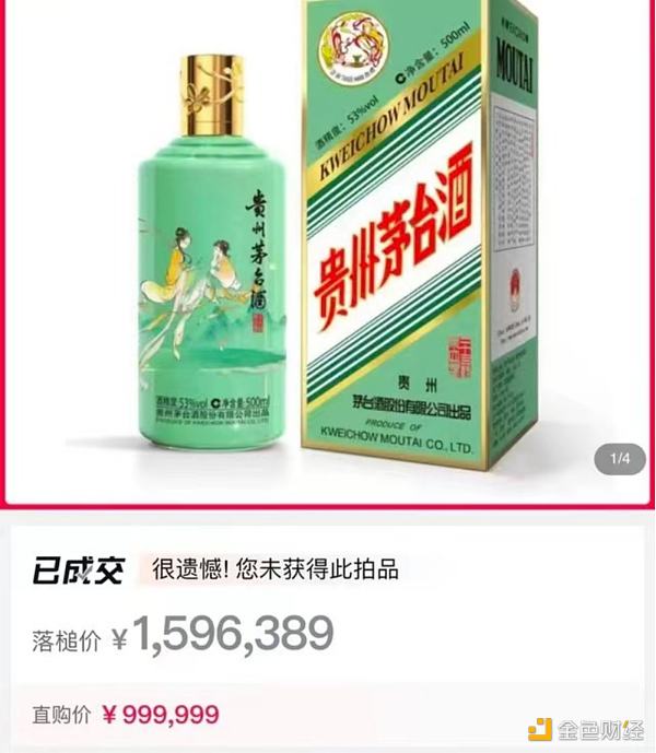 被骂割韭菜？茅台已经在元宇宙里赚麻了割韭菜？在元宇宙里做高溢价产品社交玩法少？茅台元宇宙还可以再等等1