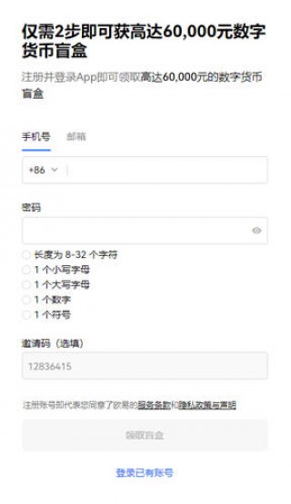 欧意ok官方网站2023下载_ok交易所app官网下载v4.1.2