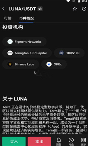 Luna币交易所2023_Luna币交易所2023v11.3.8官方版下载_Luna币交易所2023官网版下载1