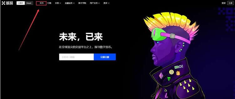 下载欧义交易所官网 怎么下载欧义网站-第9张图片-欧意下载 下载欧义交易所官网 怎么下载欧义网站-第9张图片-欧意下载