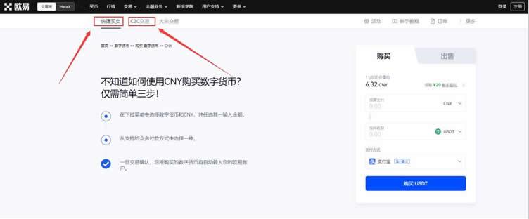 下载欧义交易所官网 怎么下载欧义网站-第10张图片-欧意下载 下载欧义交易所官网 怎么下载欧义网站-第10张图片-欧意下载