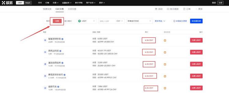 下载欧义交易所官网 怎么下载欧义网站-第11张图片-欧意下载 下载欧义交易所官网 怎么下载欧义网站-第11张图片-欧意下载