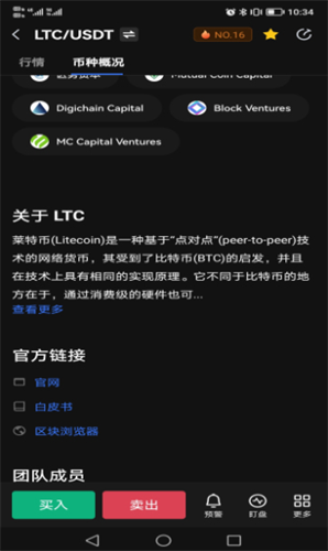 ltc币app_ltc币appv8.7.4正版下载_ltc币app官网版下载1