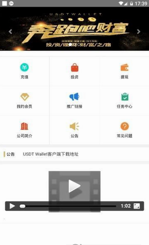 泰达币2022_泰达币2022v7.8.0最新版下载_泰达币2022官网版下载3
