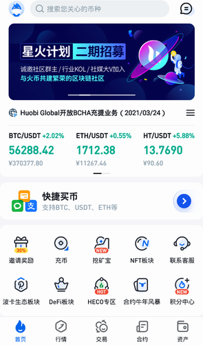 火币矿池_火币矿池v7.0.5官网版下载_火币矿池官网版下载2
