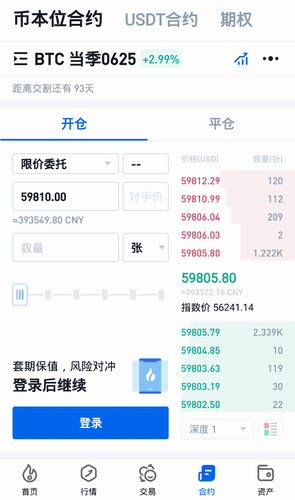 火币矿池_火币矿池v7.0.5官网版下载_火币矿池官网版下载3