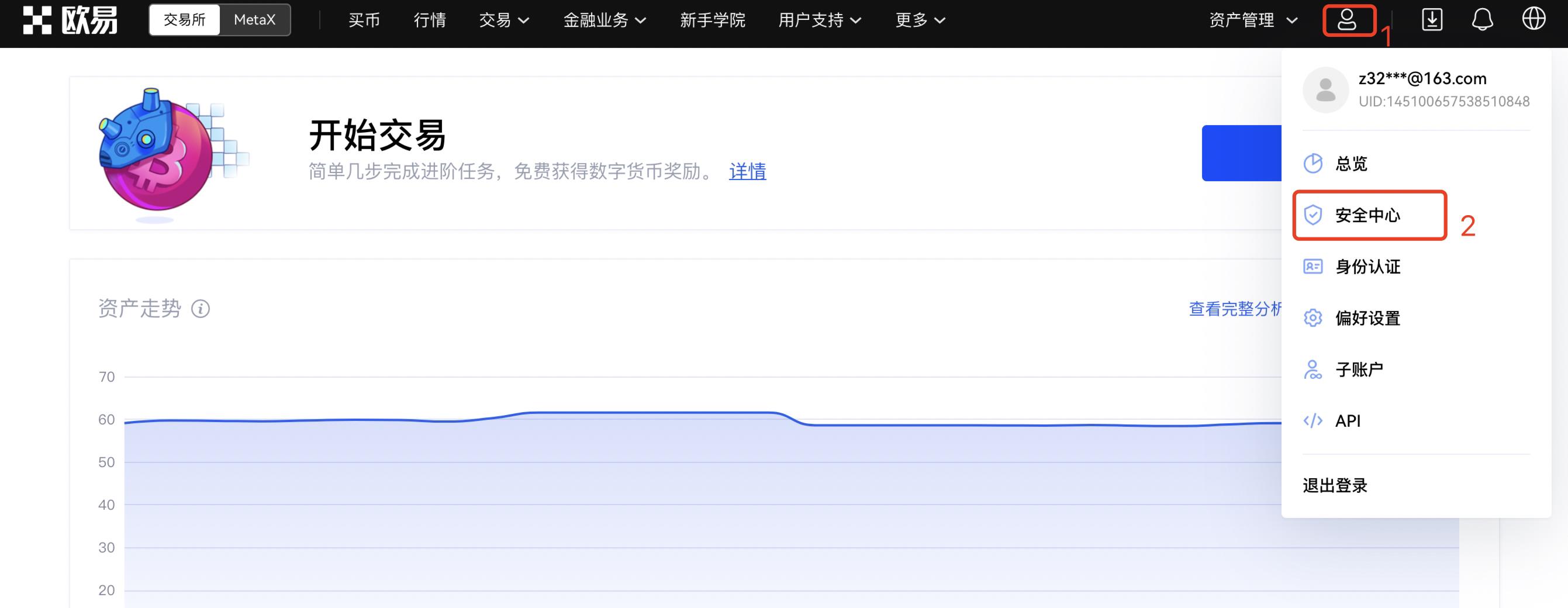 欧意官网okex交易所下载 欧意官方v6.9.7下载地址-第9张图片-欧意下载